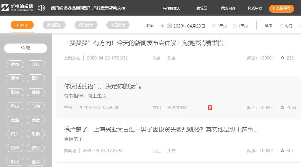 微信公众平台如何吸粉（推荐6个靠谱的涨粉方法）(8)