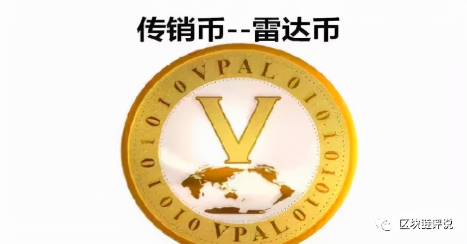 雷达币现在多少钱一个雷达币