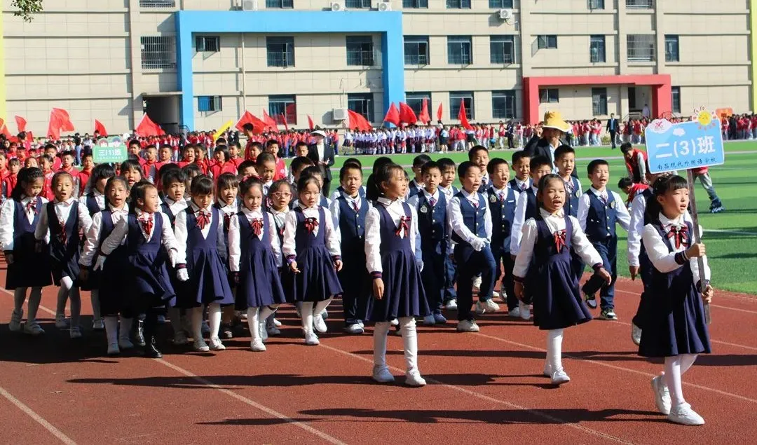 吹响体育强国号角丨南昌现代外国语学校第23届运动会开幕