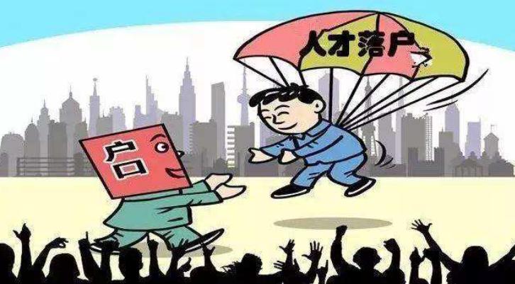 成都落户的5大常见误区！现在知道还不晚