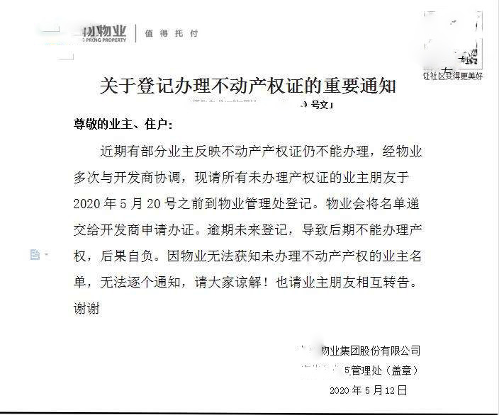 不动产证、房产证、土地证，其实我是今天才搞懂的