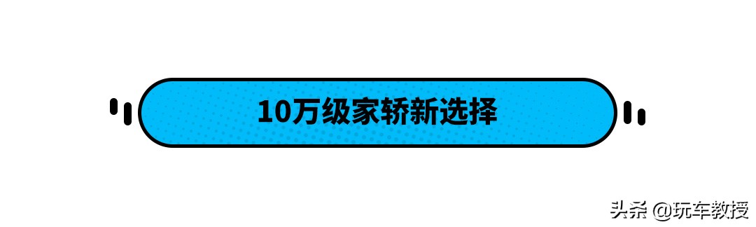 6.79万起，大空间标配10.25寸屏！荣威i5买哪款？