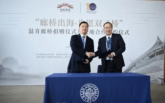 百万元捐款助力“廊桥出海——肯恩双子桥建设”