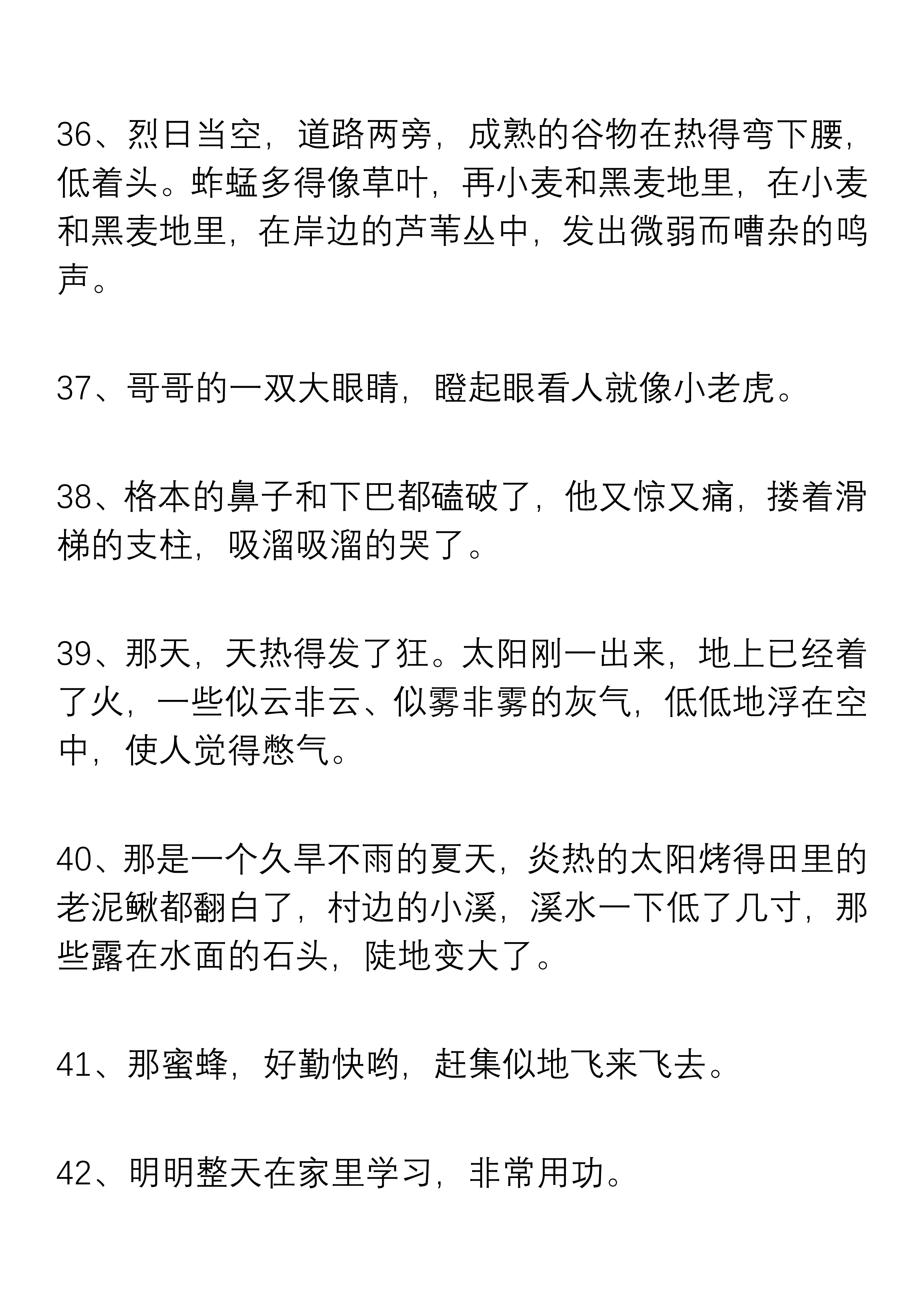 小学一年级：语文好词好句积累，精心整理，看图写话满分不再难