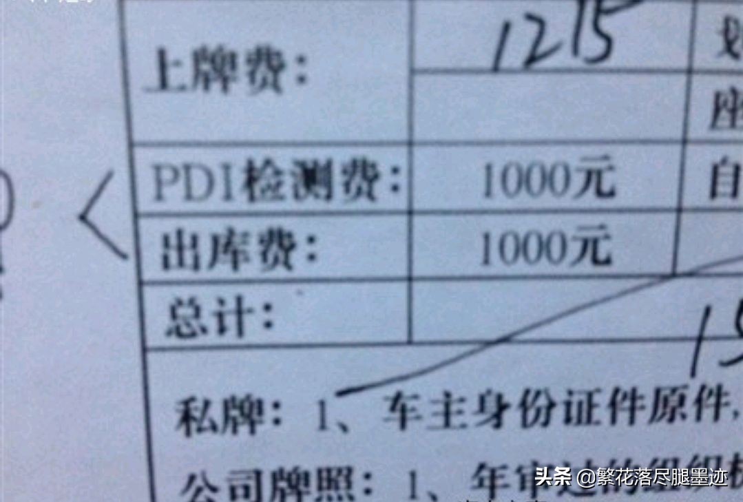 贷款买车时需要注意哪些“套路”？