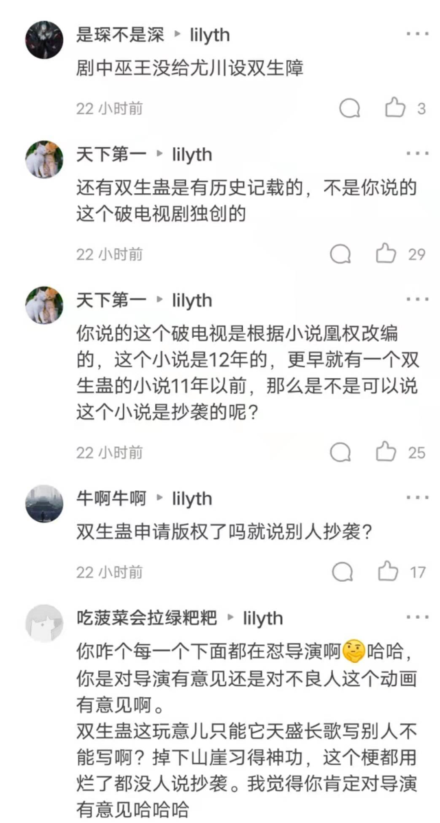 画江湖之不良人被曝抄袭电视剧《天盛长歌》双生蛊，这是怎么回事