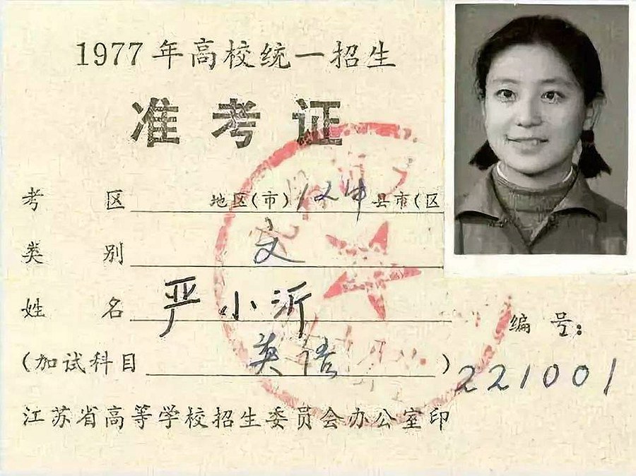 文摘：1977年恢复高考，试卷用纸成最大困难，需要特批调拨