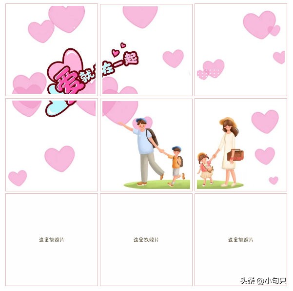 一家人幸福文案和原创九宫格配图