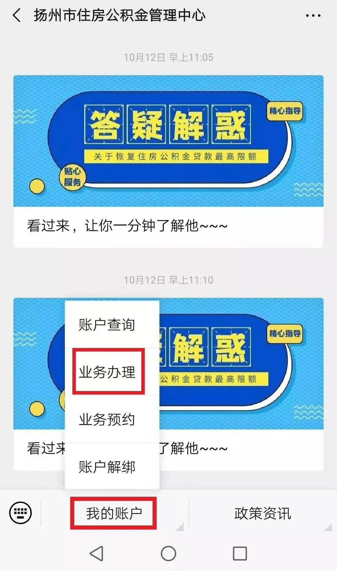 好消息！扬州公积金账户封存半年就能销户提取！