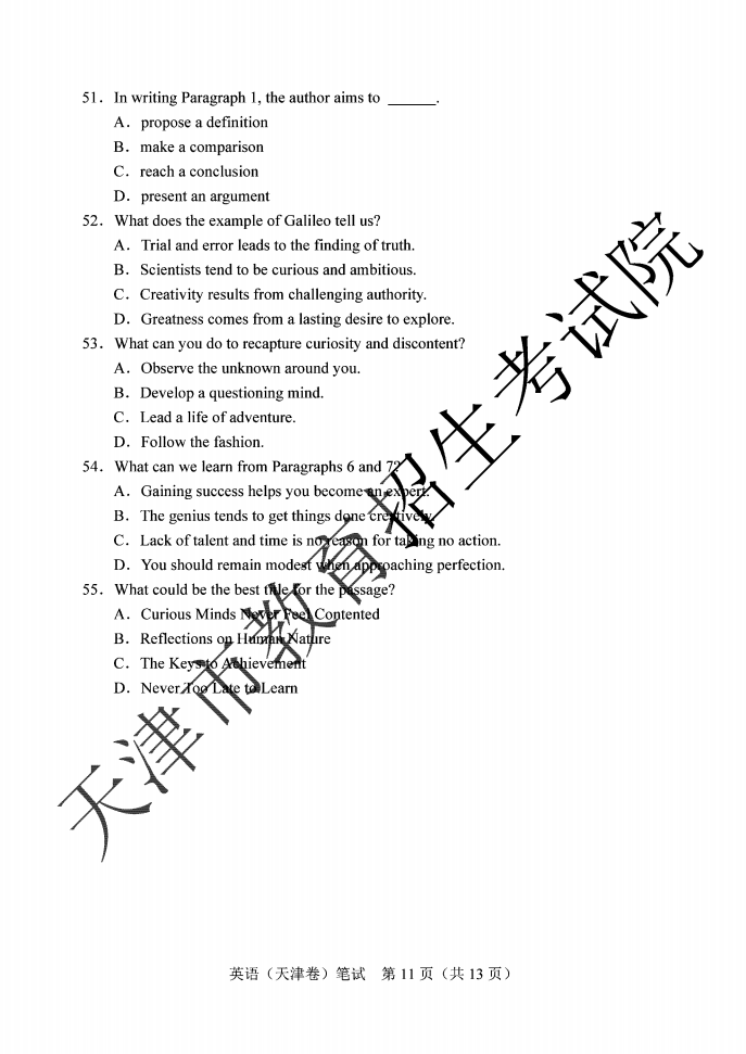 2020天津高考试卷+答案出来啦（全）！这样的解析，你不来一份？