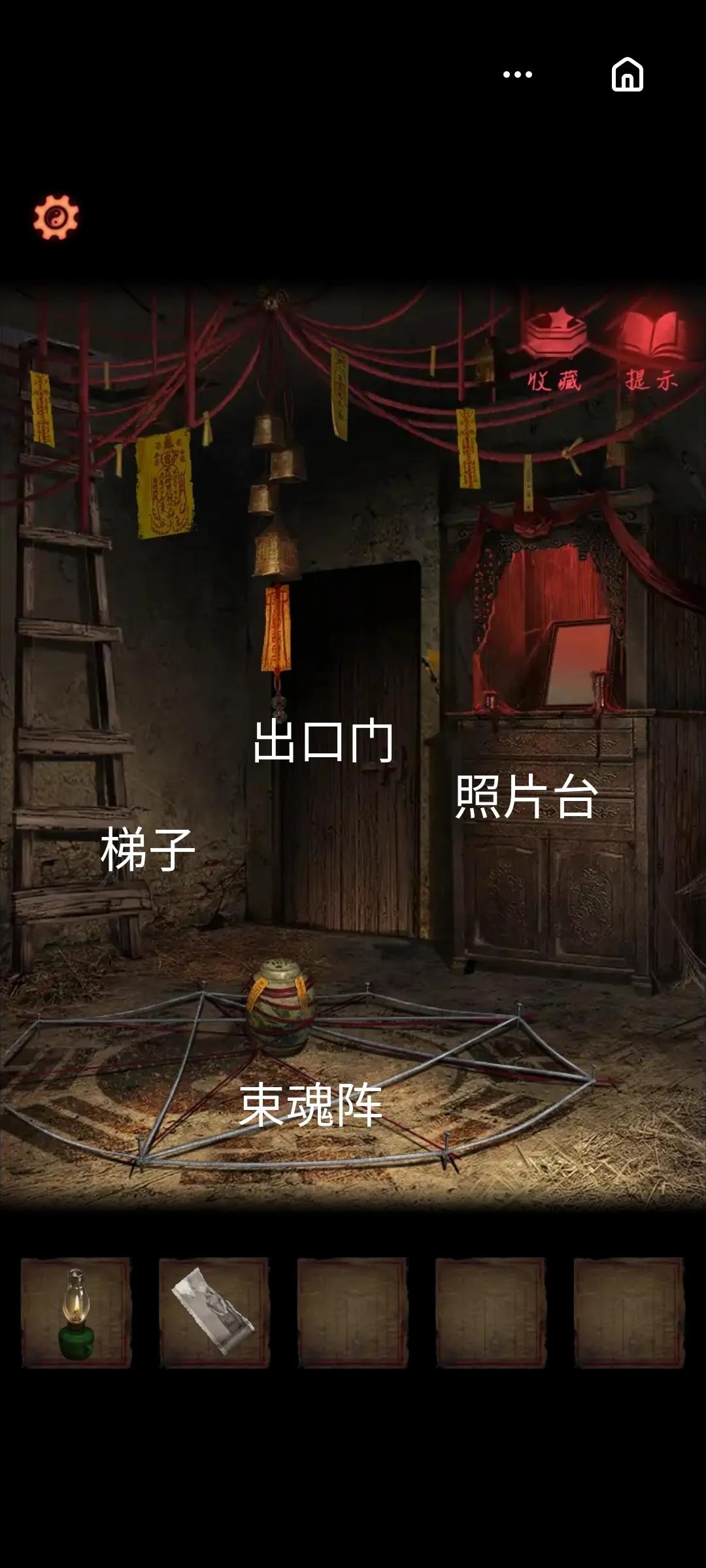纸嫁衣2攻略