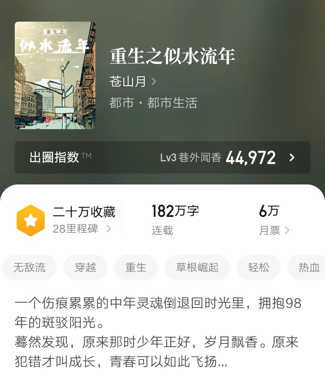 五本百万字以上火爆连载小说，剧情精彩，文笔老辣，书荒不可错过