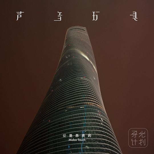 2010~2019，十大中国摇滚专辑