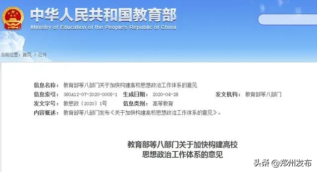 明确了！高校不得用劳务派遣、人事代理等方式聘用辅导员，要设置岗位津贴、专项经费……