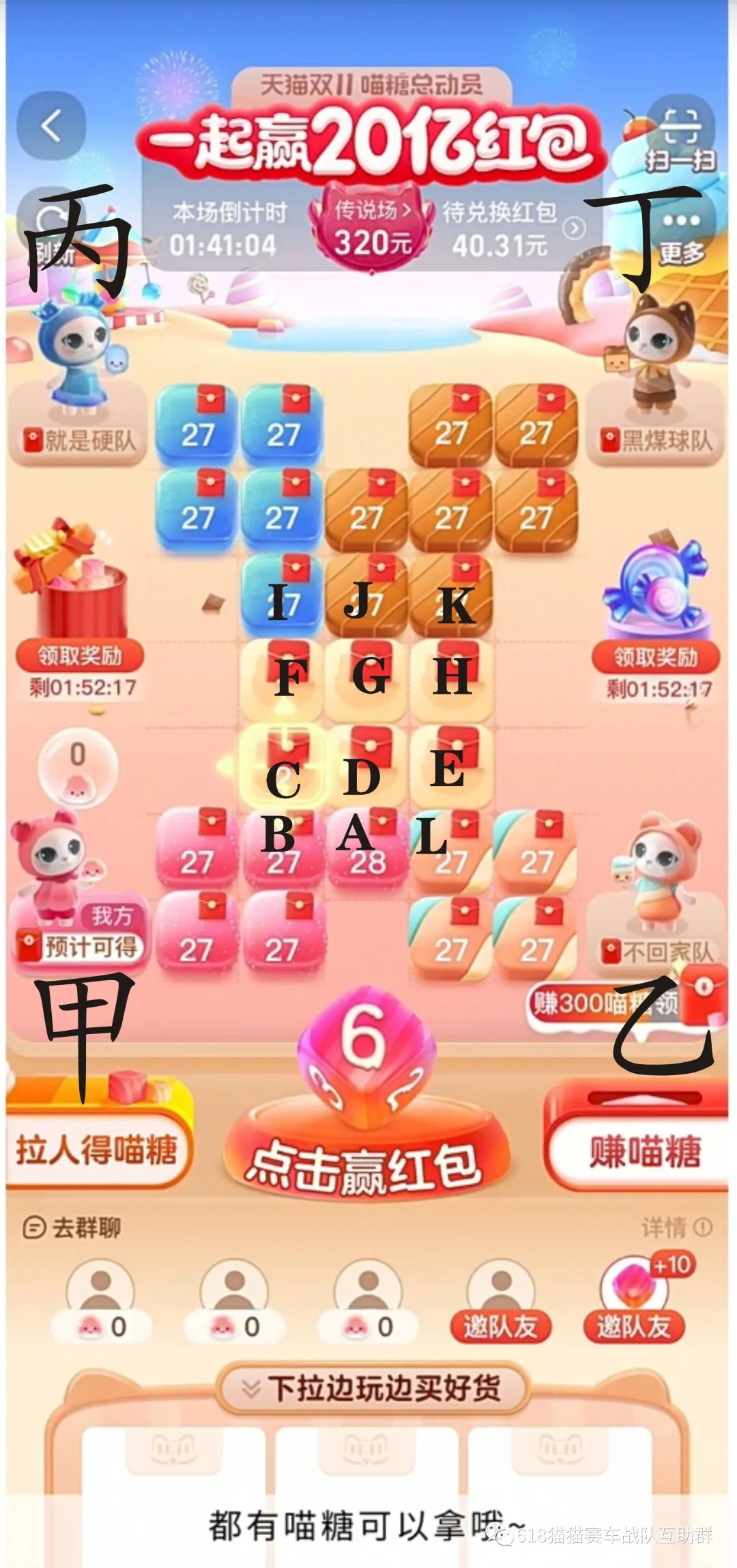 双十一京东和淘宝喵糖总动员活动玩法攻略来了,躺赢的攻略哦