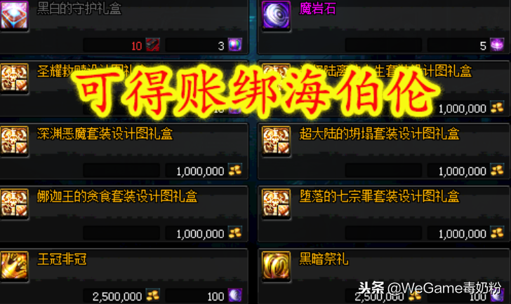 DNF12月卢克特大福利：可得账绑海伯伦，策划送到你毕业！
