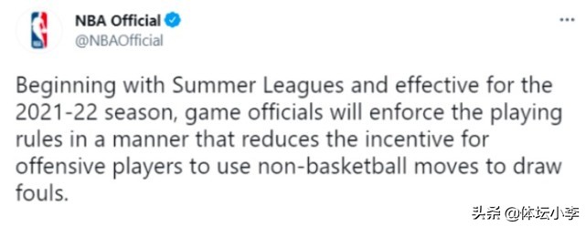 nba有哪些犯规类型(NBA官宣重大改革！4种造犯规动作被限制，罚球数恐大幅下滑)