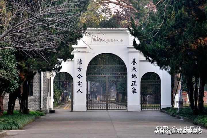 南京财经大学继续教育学院（专接本院校介绍）