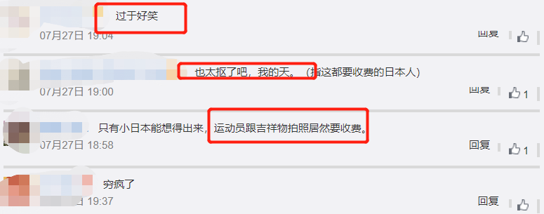 奥运会艺术体操都有哪些道具(奥运纸板床售价近10万！金牌由废旧物品制成，和吉祥物合影要收费)