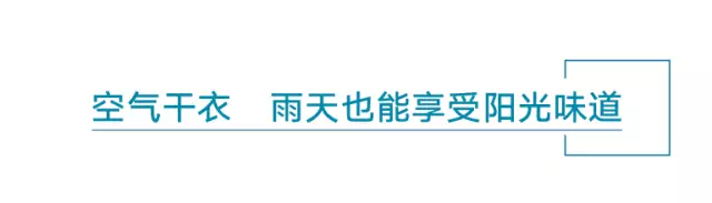 教你get大金卫浴用空调这门独家“小心机”