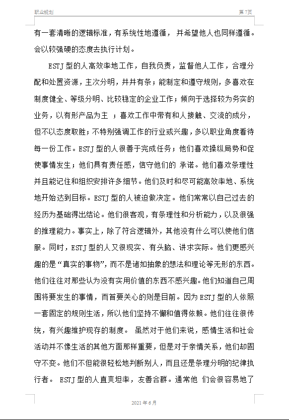 22岁刚毕业，35岁要晋升；会计的职业规划在哪里？月薪过万怎么做
