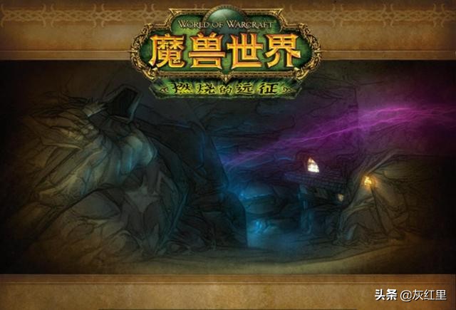 魔兽世界：盘点怀旧服中被玩家们遗忘、厌烦的副本