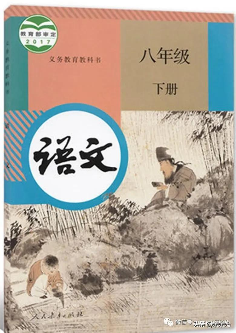 “颤”字读音解析——部编版八年级语文下册重点归纳