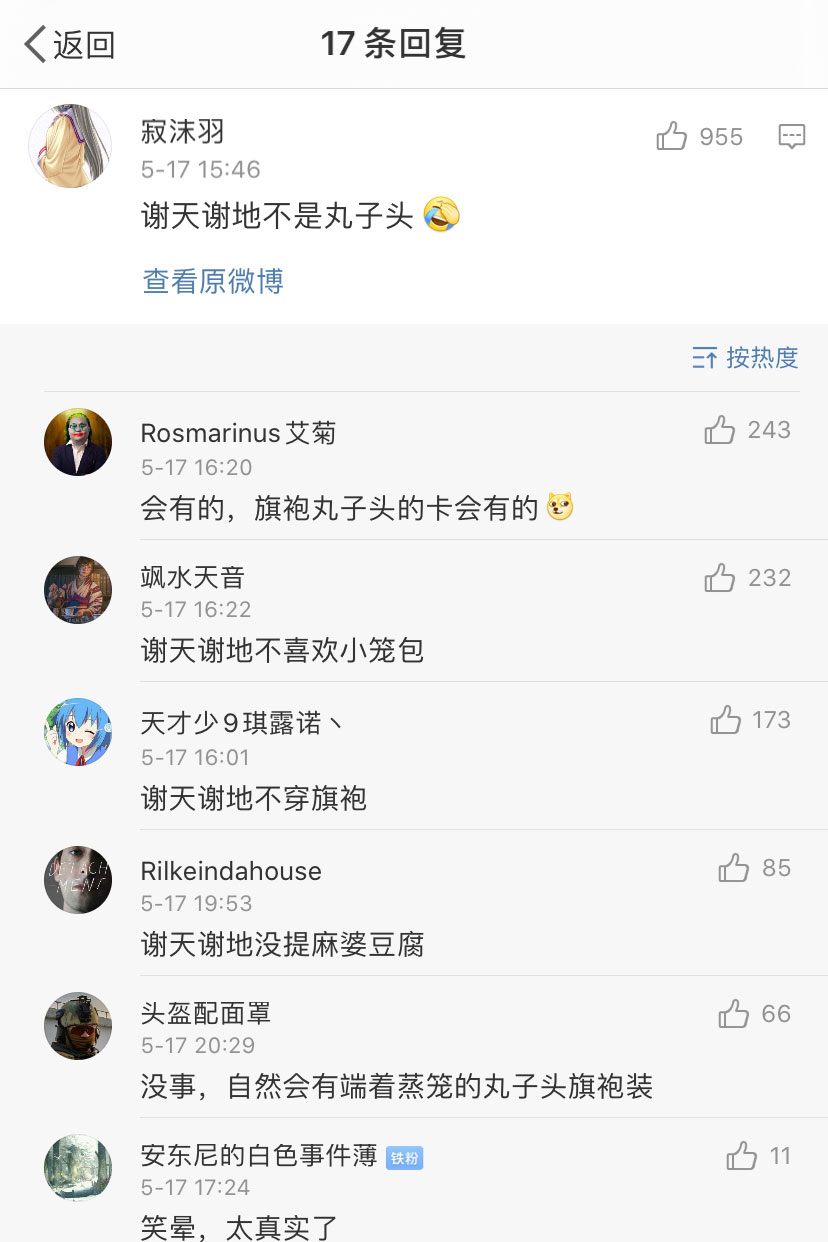 你的中国籍二次元老婆，已经不梳包子头了