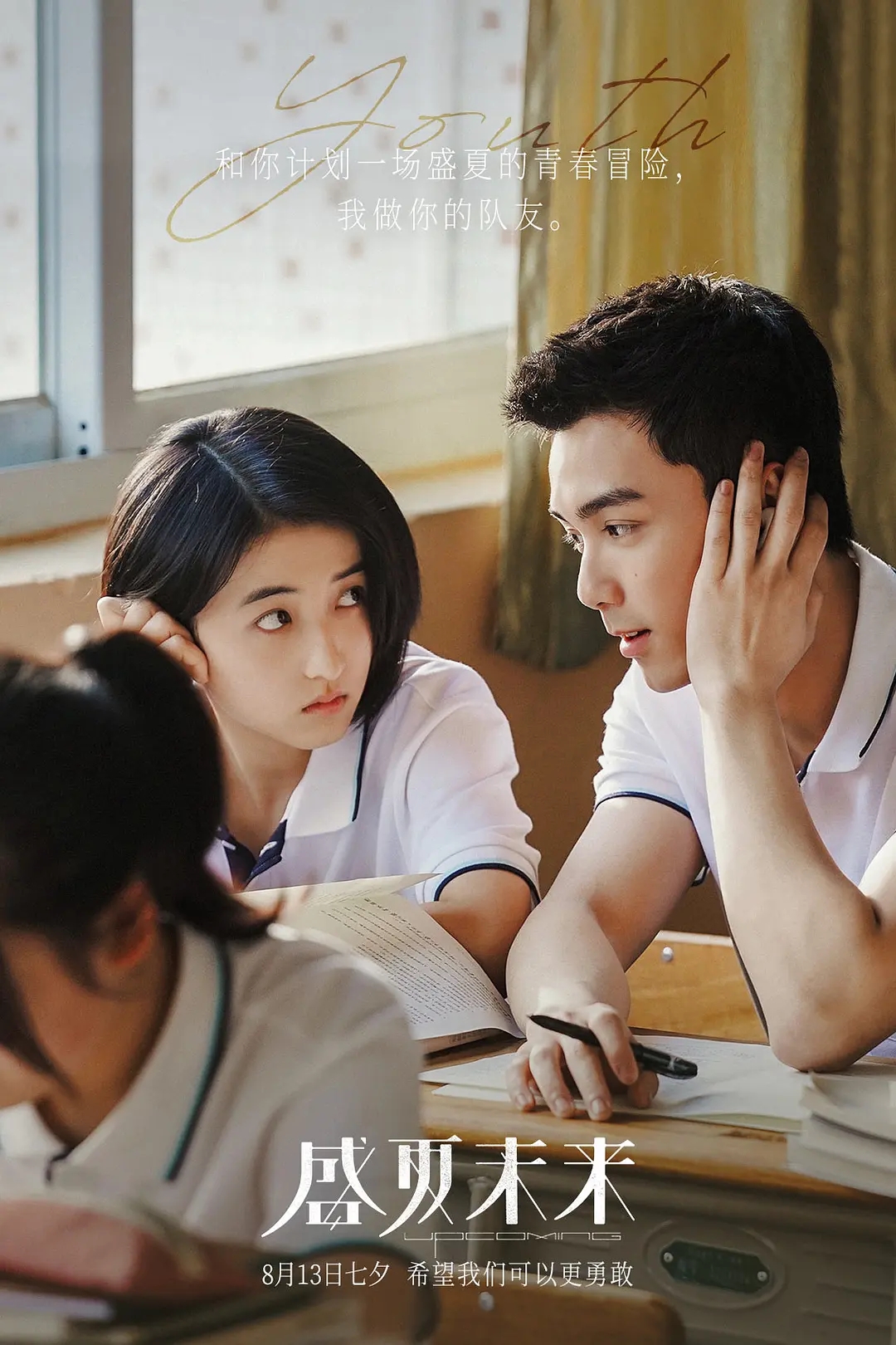 张子枫翻车？高考生做网红、玩私奔、恋爱公开，这电影就是笑话