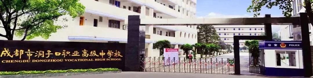 职高和普高一样能参加高考，你知道二者的区别吗