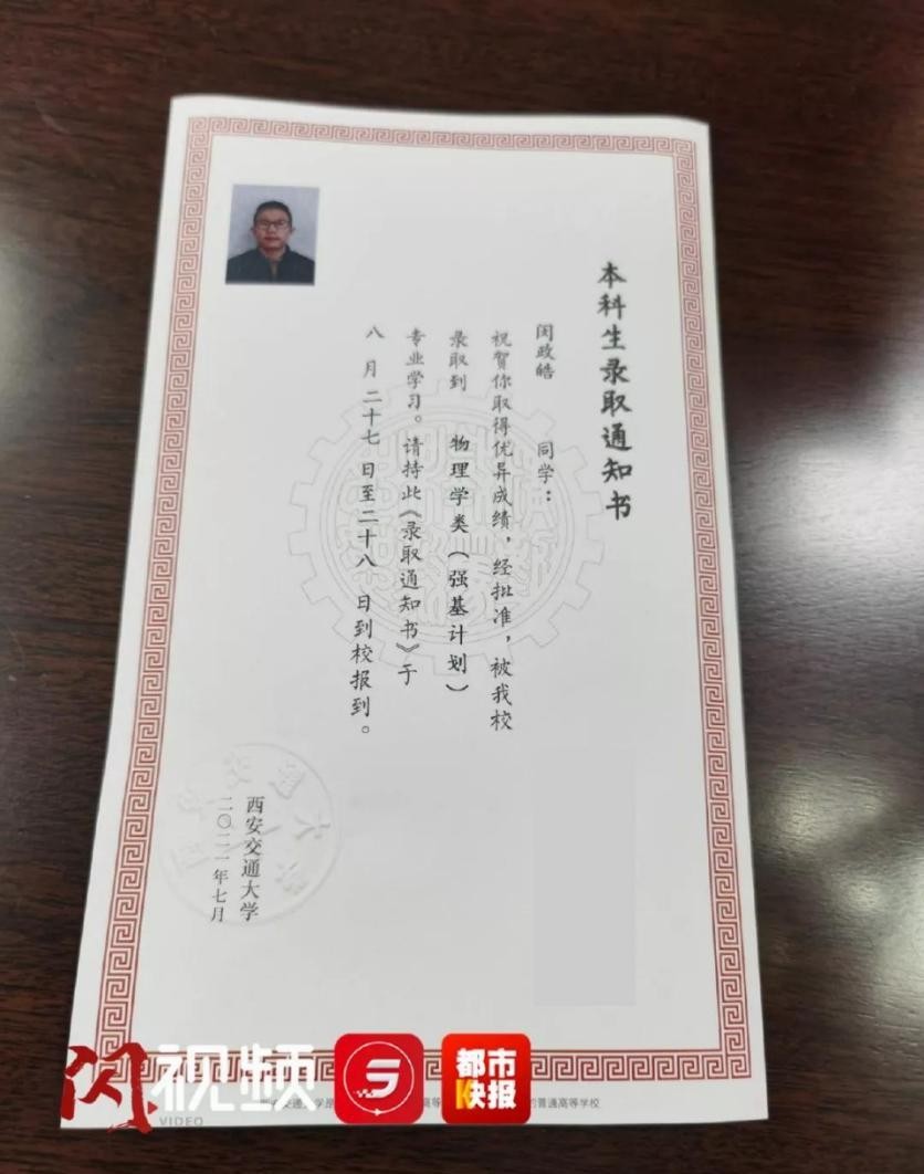 刚刚！陕西今年第一封高考录取通知书送达！高考录取日程安排“抢先看”！