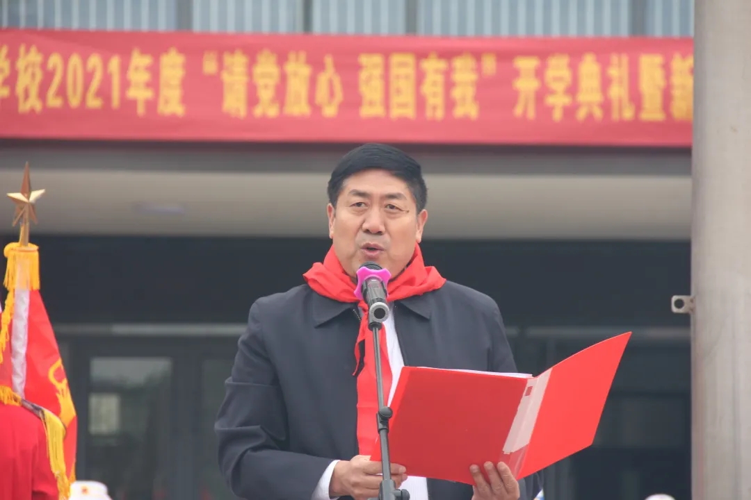 临沂光耀实验学校2021年度“请党放心 强国有我”开学典礼