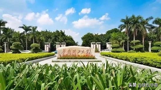 考研快讯-2020年华南理工大学MBA招生简章