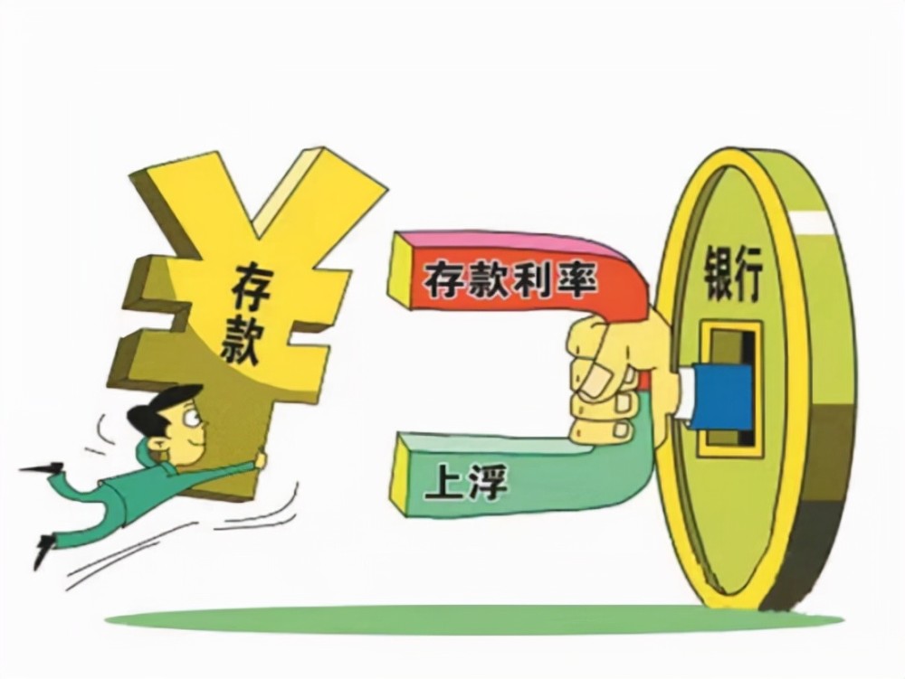 银行存款别选活期，本金相同换个存法利息破万，非4大行利率更高