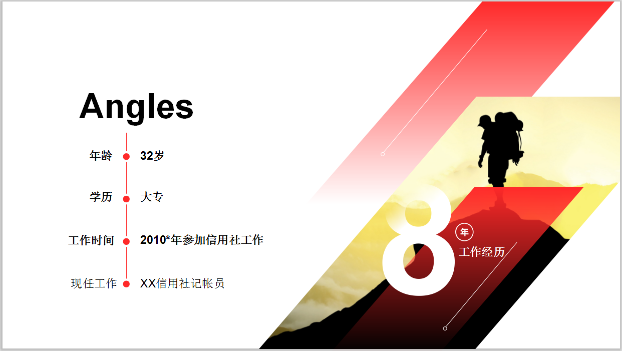 财务岗位竞聘报告模板，升职外挂，你确定不拿走吗