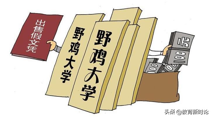 这些学校的名字，个个响亮，赛过211或985，却坑了不少学生和家长