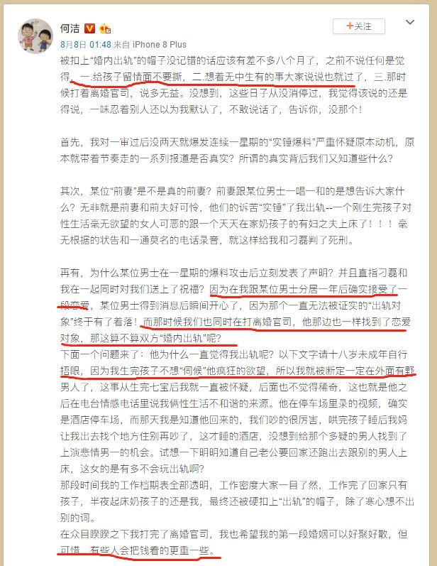 超女何洁的劲爆情史，和释小龙分手后高调嫁人，与前夫互爆黑料