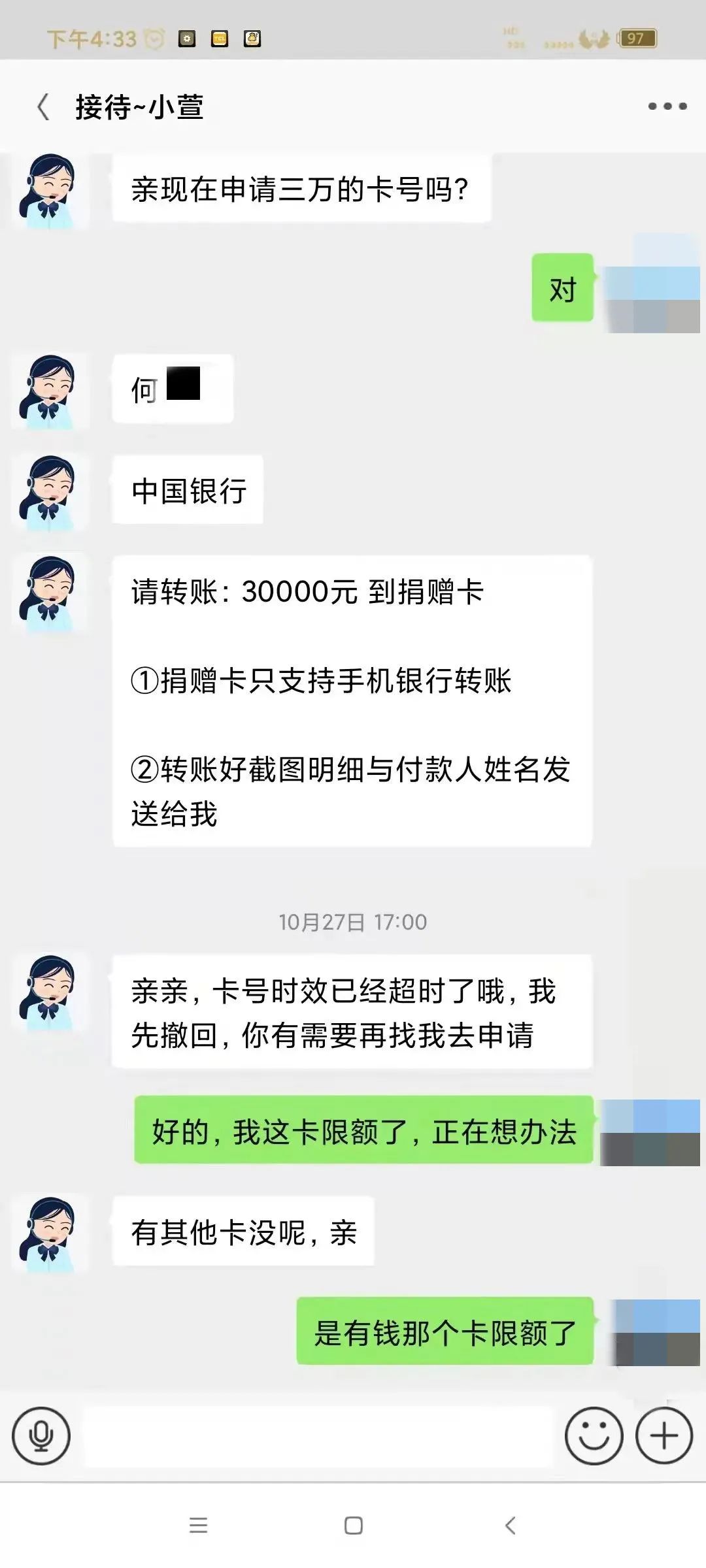 四川驼峰招聘骗局（榆林一男子为领免费空调被骗66万）