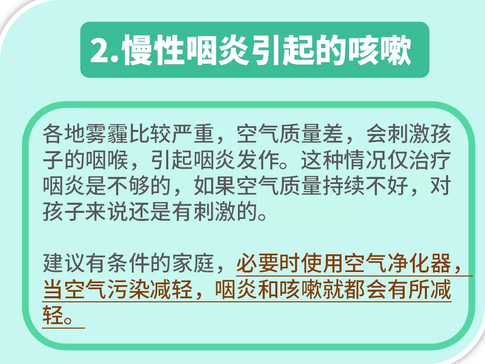 孩子又在咳咳咳，别再用蜂蜜水止咳了！真正有效的是这5点