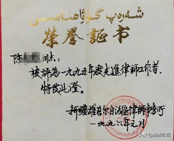 我走过的一段律师路程