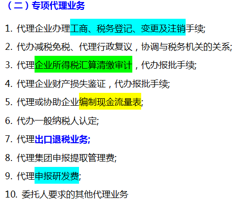 兼职做代账会计赚了6278元，0基础详细流程，新手收藏慢慢看