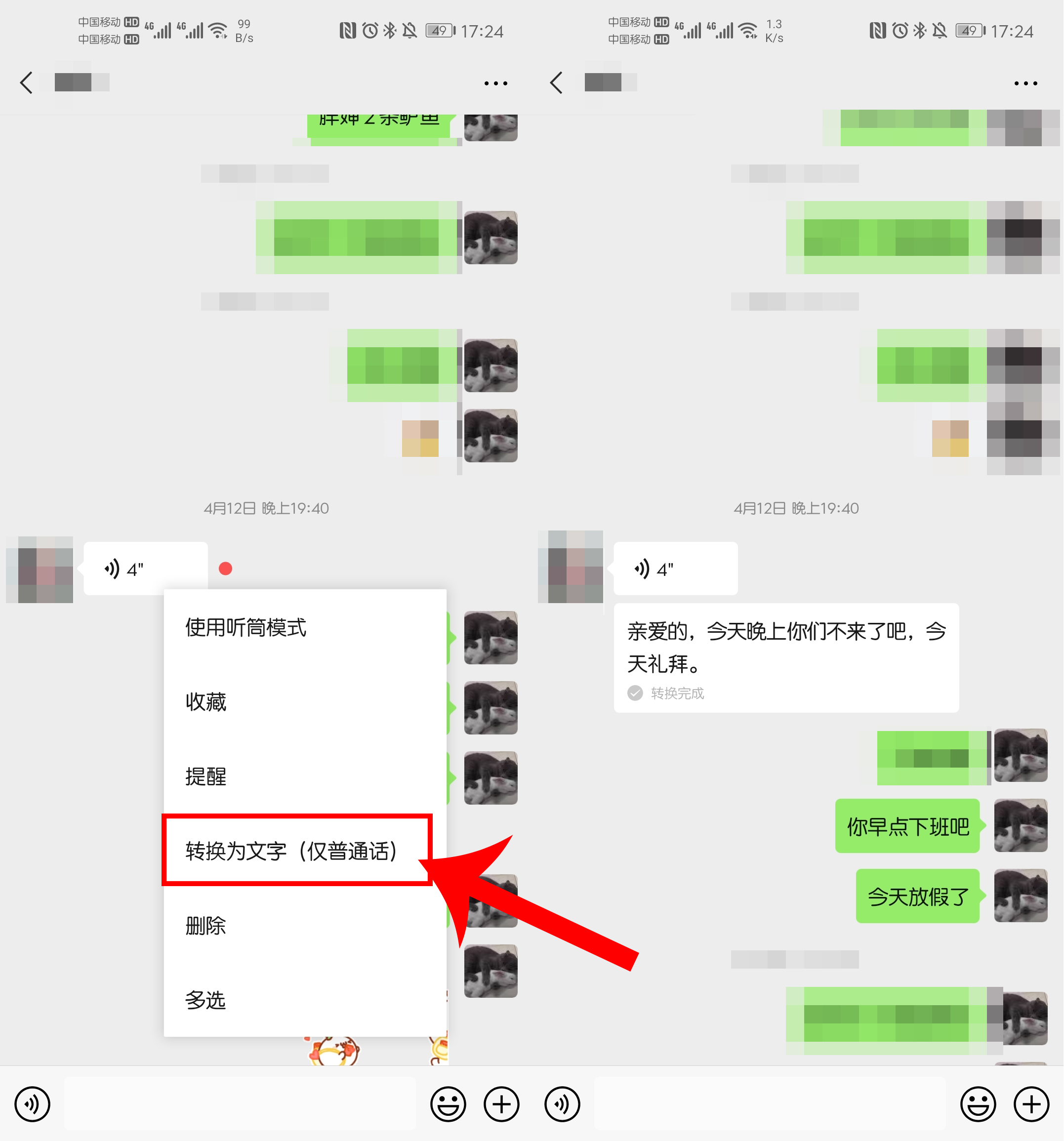微信怎么转发别人的语音？原来方法这么容易，点击这个按钮就可以