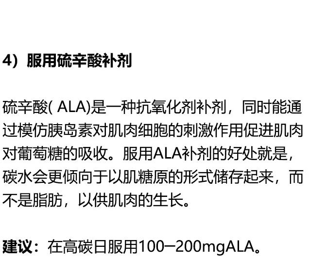 這樣吃碳水，漲最大的肌肉、減最多的脂肪