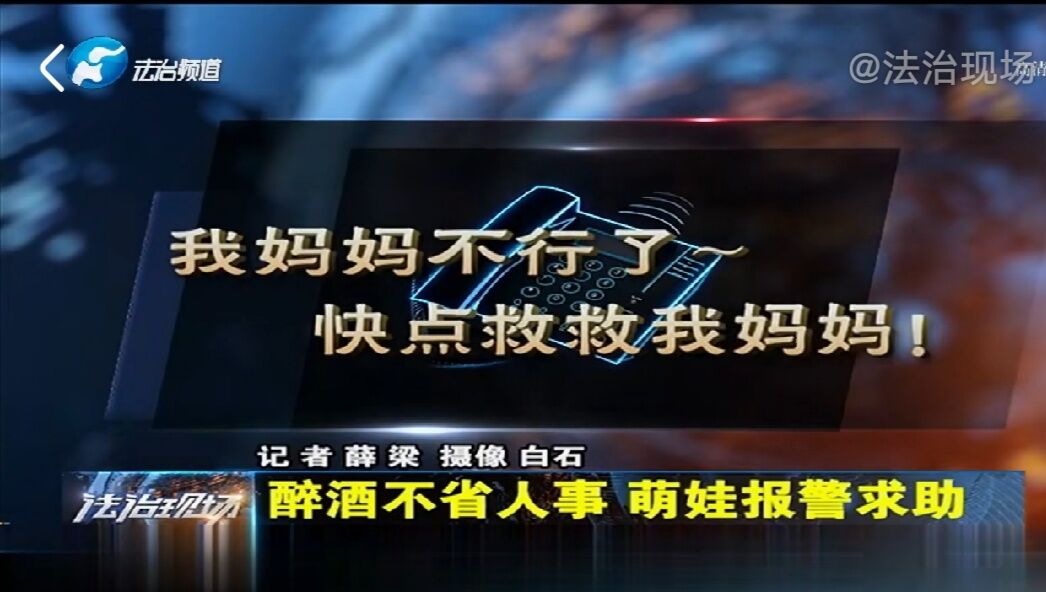 老妈拿下酒醉高考图片（快救救妈妈）