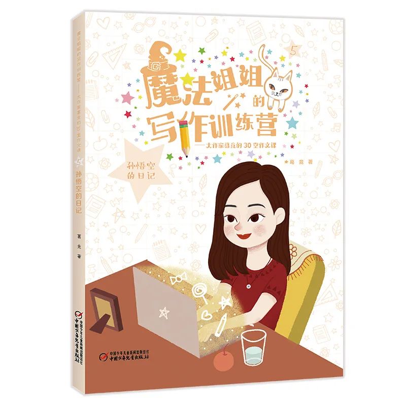 孩子不爱写作怎么办？魔法姐姐言传身教，让你的作文轻松拿高分