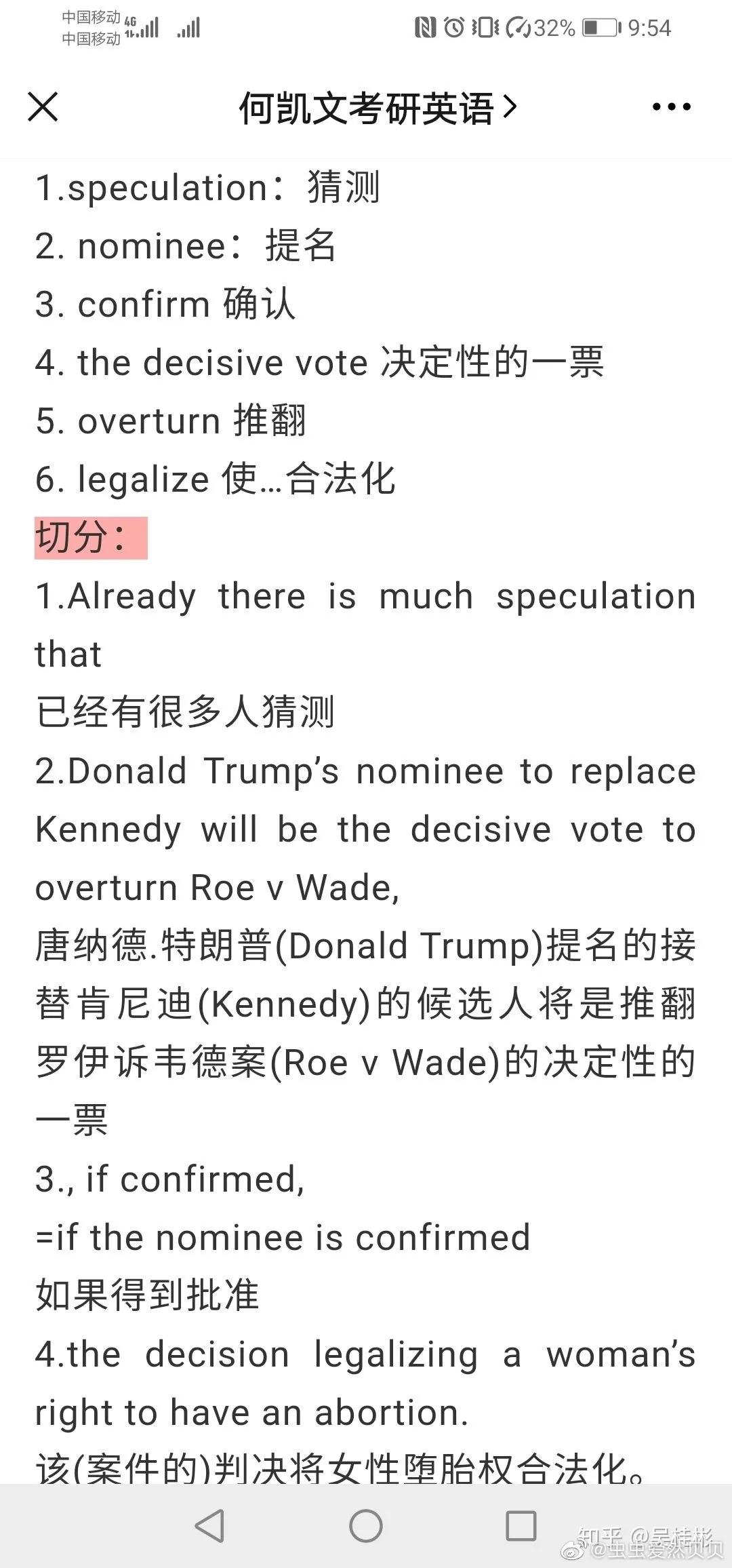 备战考研，一战成硕