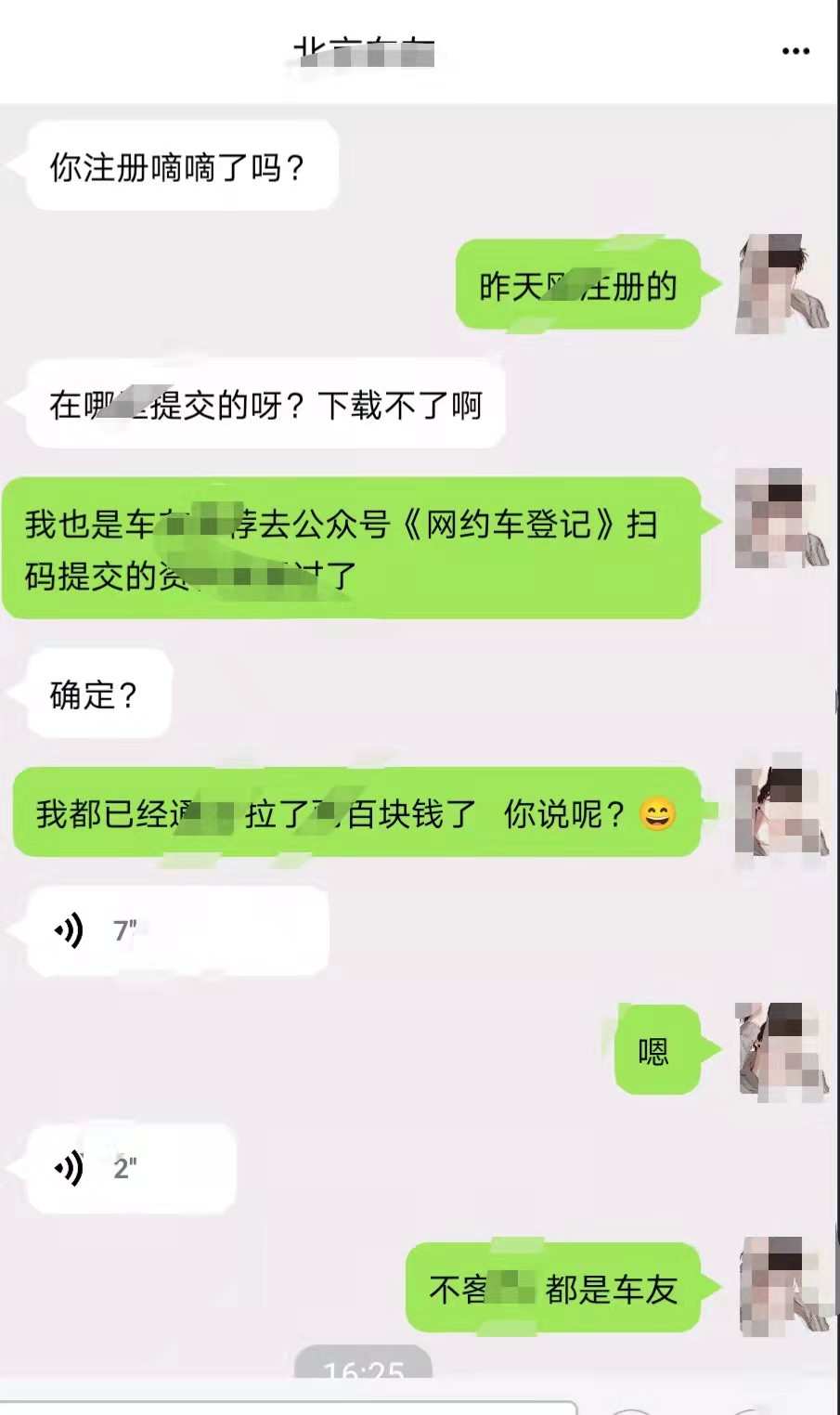 滴滴车主司机端下载安装教程，滴滴车主需要怎么申请司机？