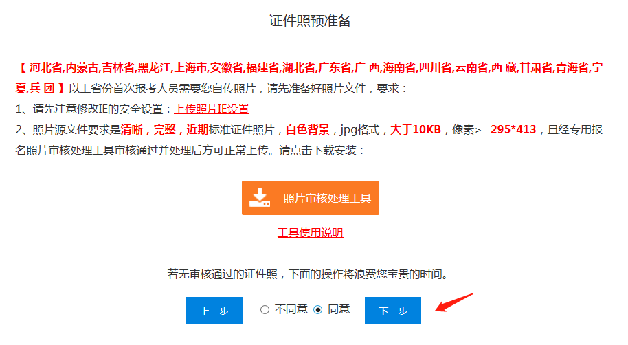 初级会计报名改了！系统查不到人员信息？大批考生注册失败