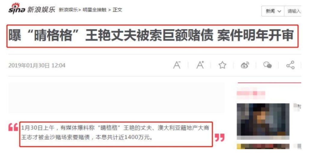 “晴格格”王豔的下場，給很多想嫁入豪門的女星提了個醒