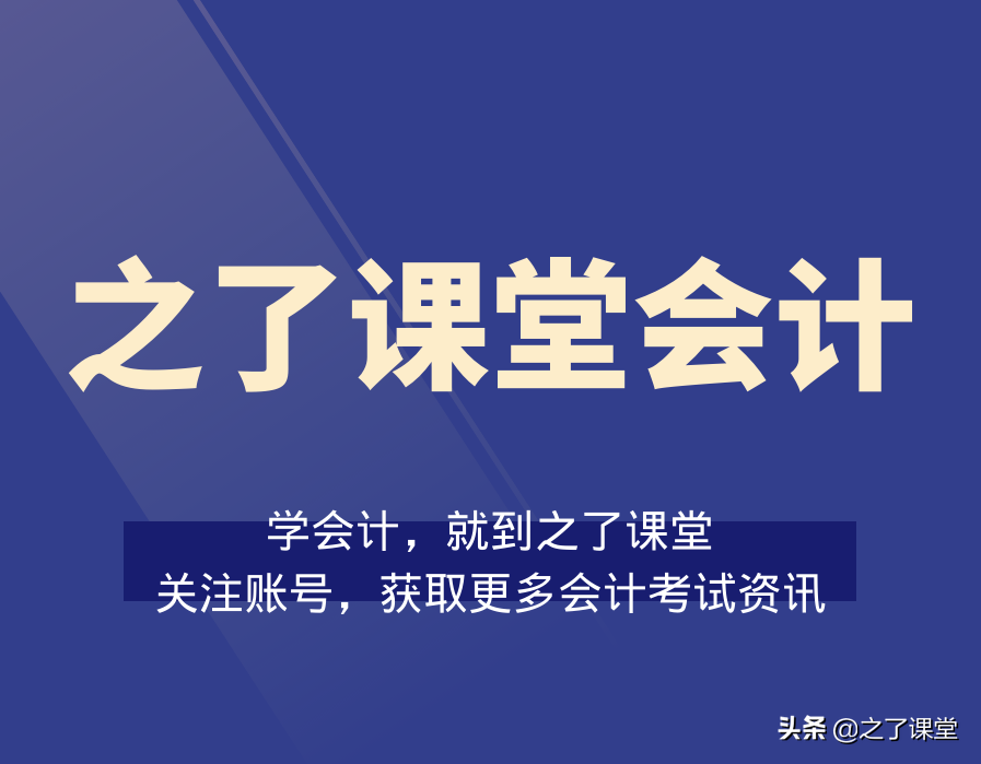 初级会计零基础：政府会计和企业会计关于固定资产账务处理的区别